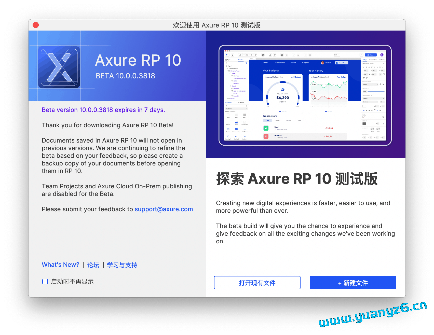 Axure RP 10 for Mac v10.0.0.381 破解版 交互原型设计神器