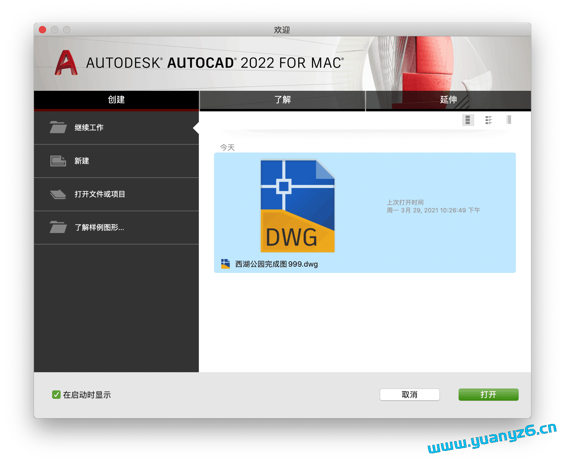 AutoCAD for Mac v2022 三维制图软件 苹果电脑