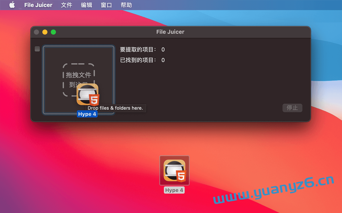 File Juicer for Mac v4.99 中文破解版 文件提取器 苹果电脑
