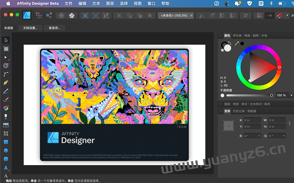 Affinity Designer for Mac v1.10.5.1 矢量图形设计工具 - 苹果电脑 - Mac宇宙