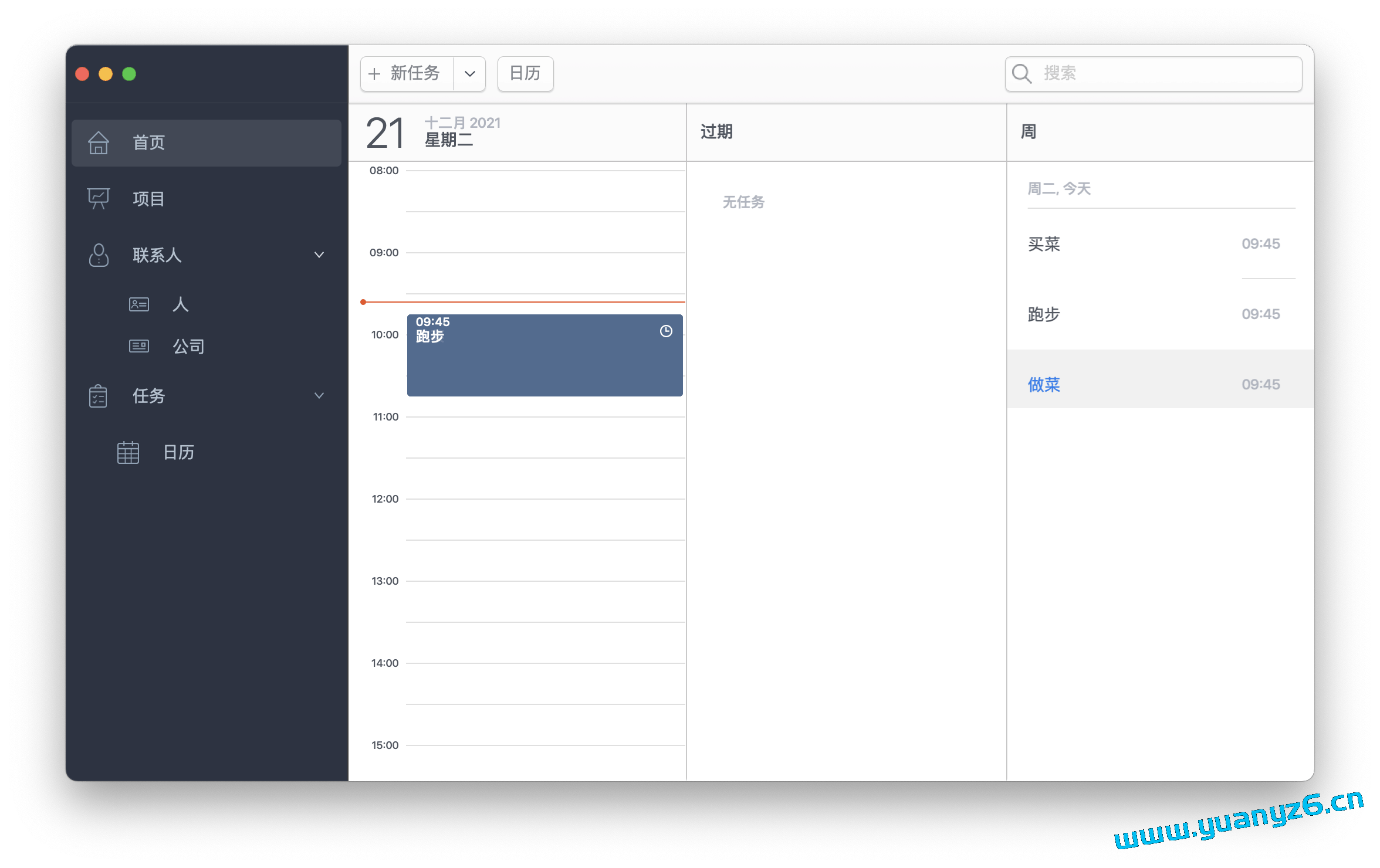 Task Office for Mac v8.15 中文破解版 待办事项和日历工具 苹果电脑