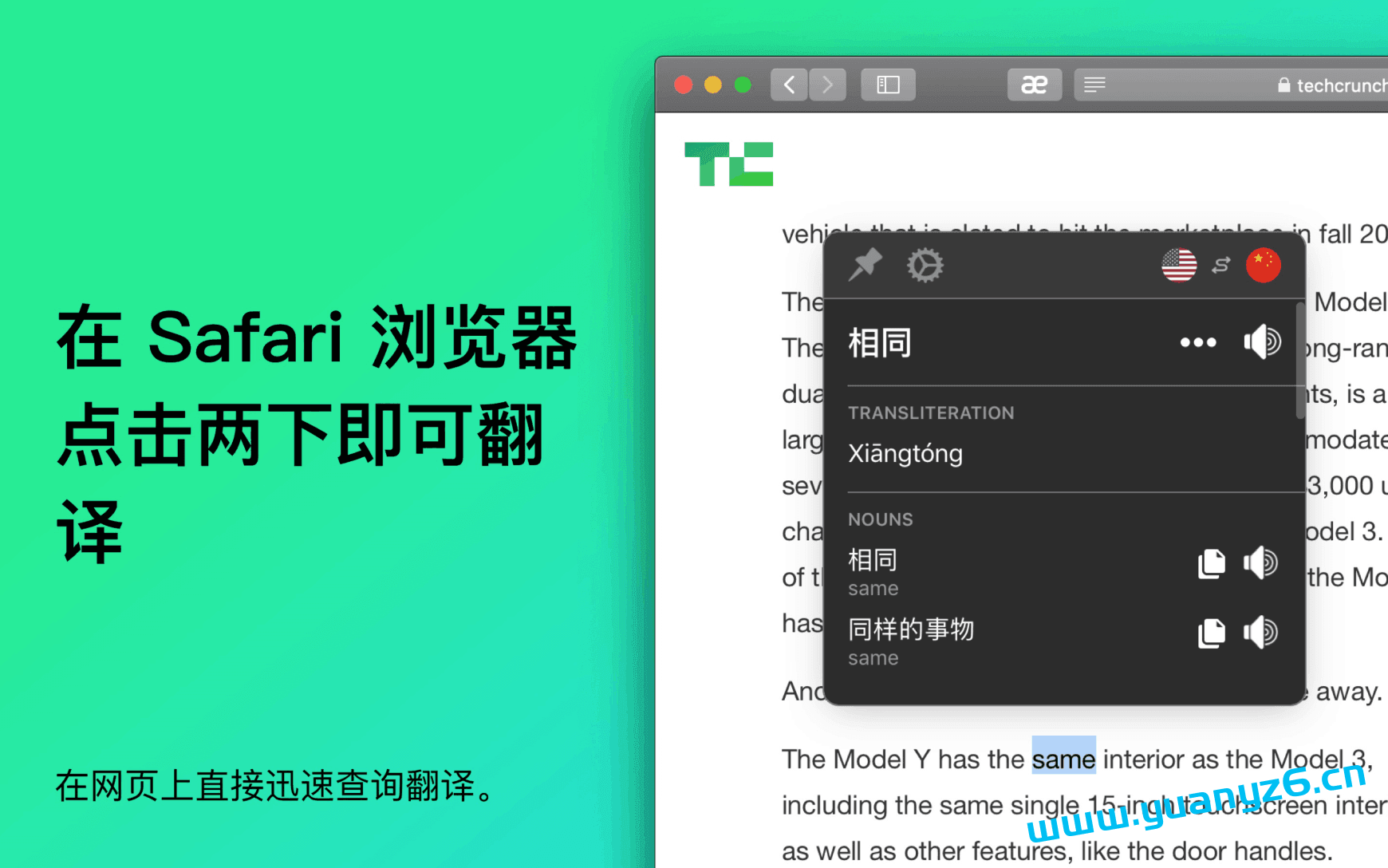 Mate Translate for Mac v8.1.3 破解版 多国语言即时翻译工具 苹果电脑