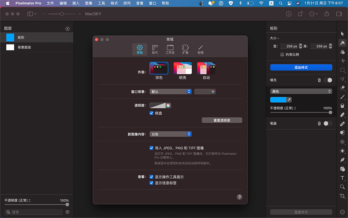Pixelmator Pro for Mac v3.5.8 中文破解版 图像处理软件 苹果电脑