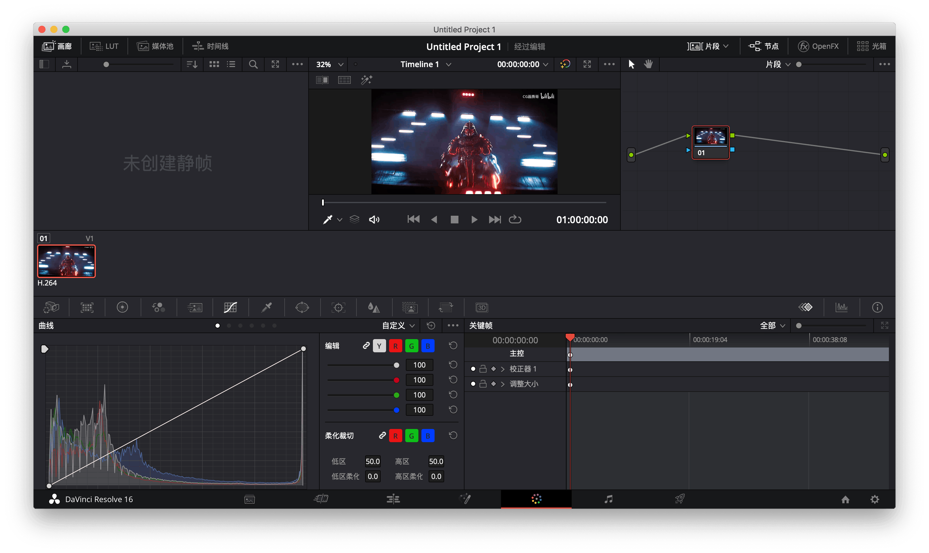 DaVinci Resolve Studio for Mac v17.4.6 达芬奇调色软件 苹果电脑