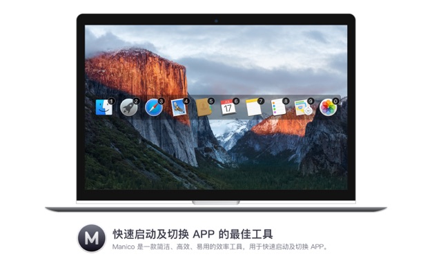 Manico for Mac v2.10 优秀的应用快速切换工具 苹果电脑