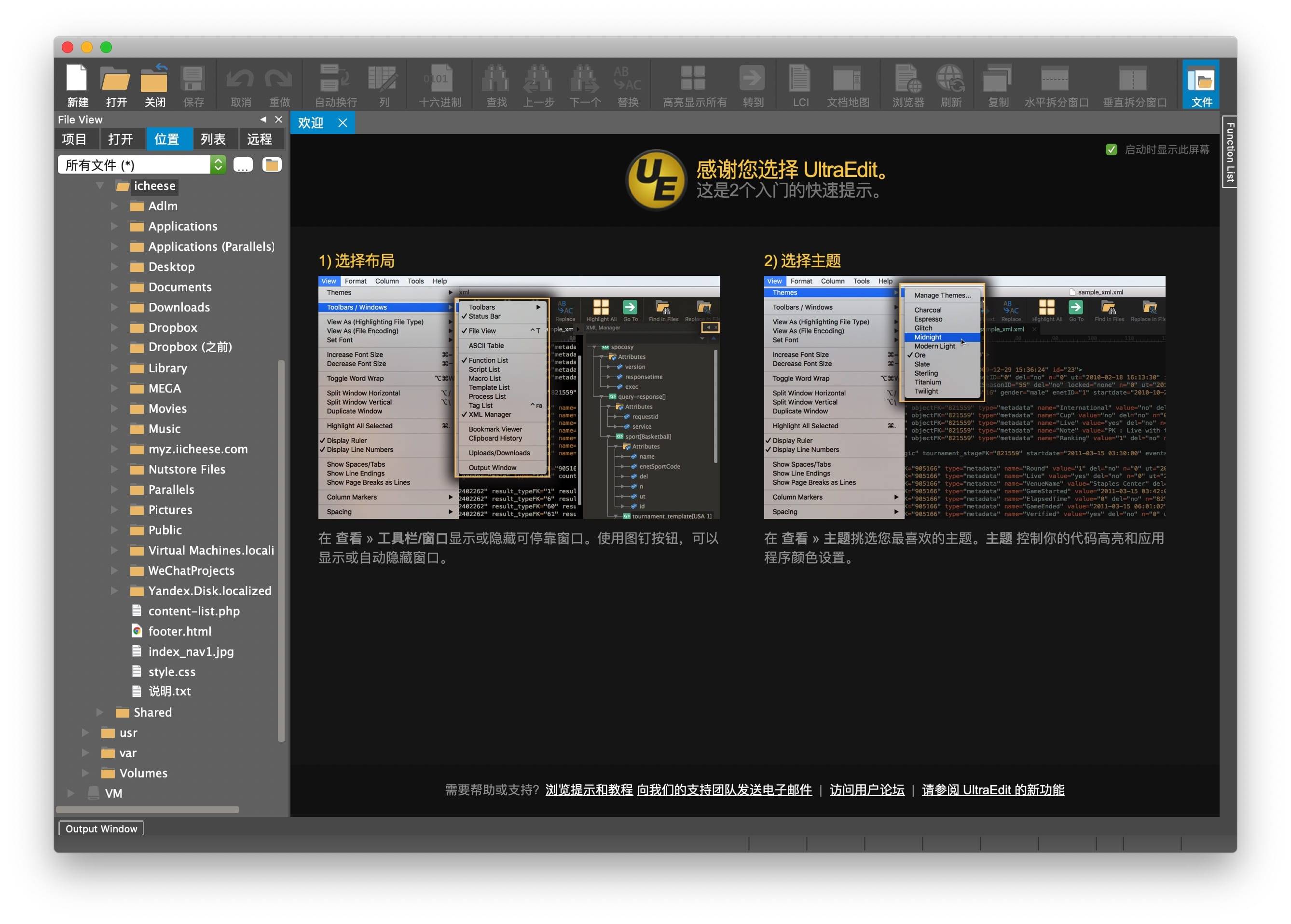 UltraEdit for Mac v20.00.0.32 中文版 优秀的文本编辑工具 苹果电脑