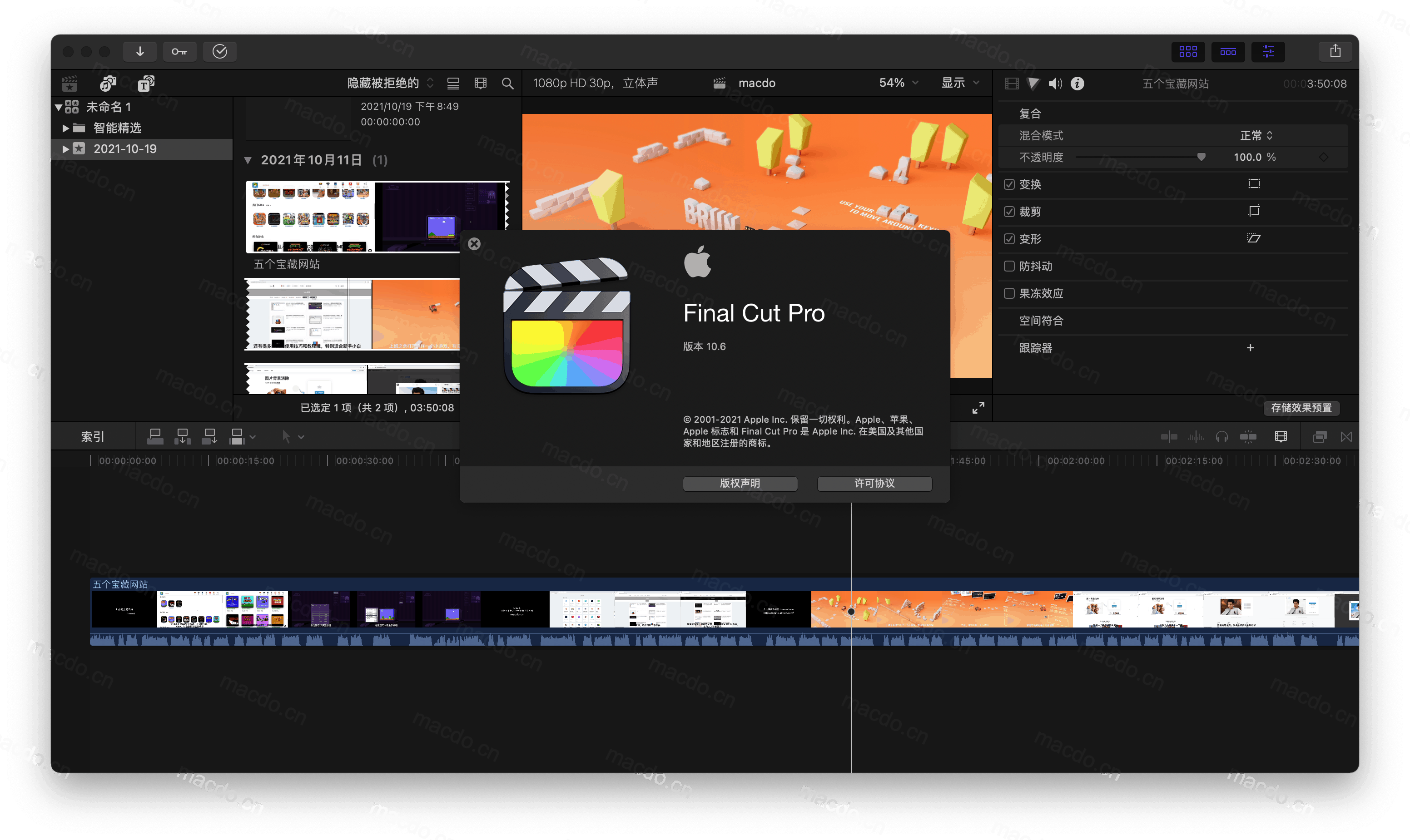 Mac软件推荐 Final Cut Pro for Mac 强大的视频编辑工具 苹果电脑