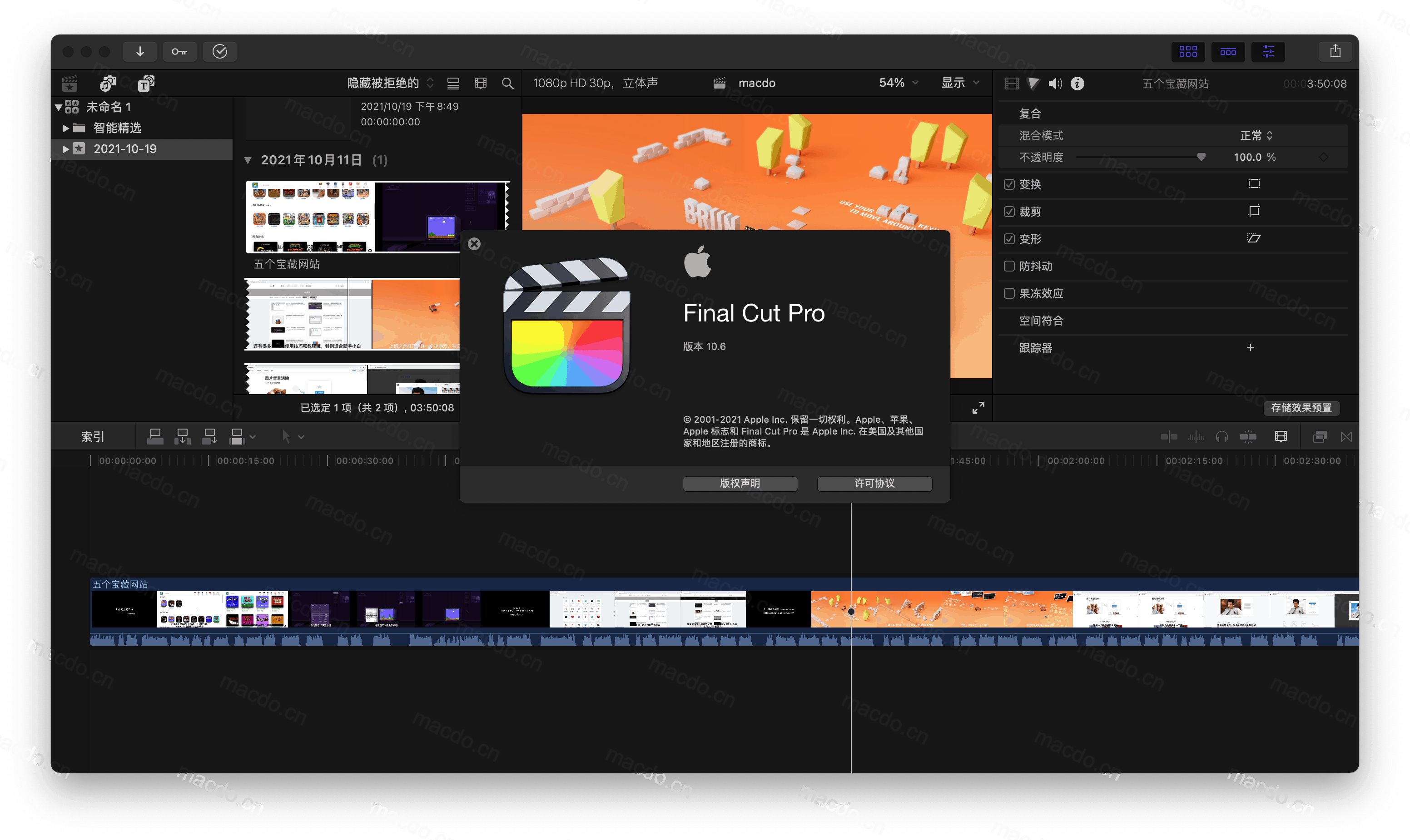 Mac软件推荐 Final Cut Pro for Mac 强大的视频编辑工具 - 苹果电脑 - Mac宇宙