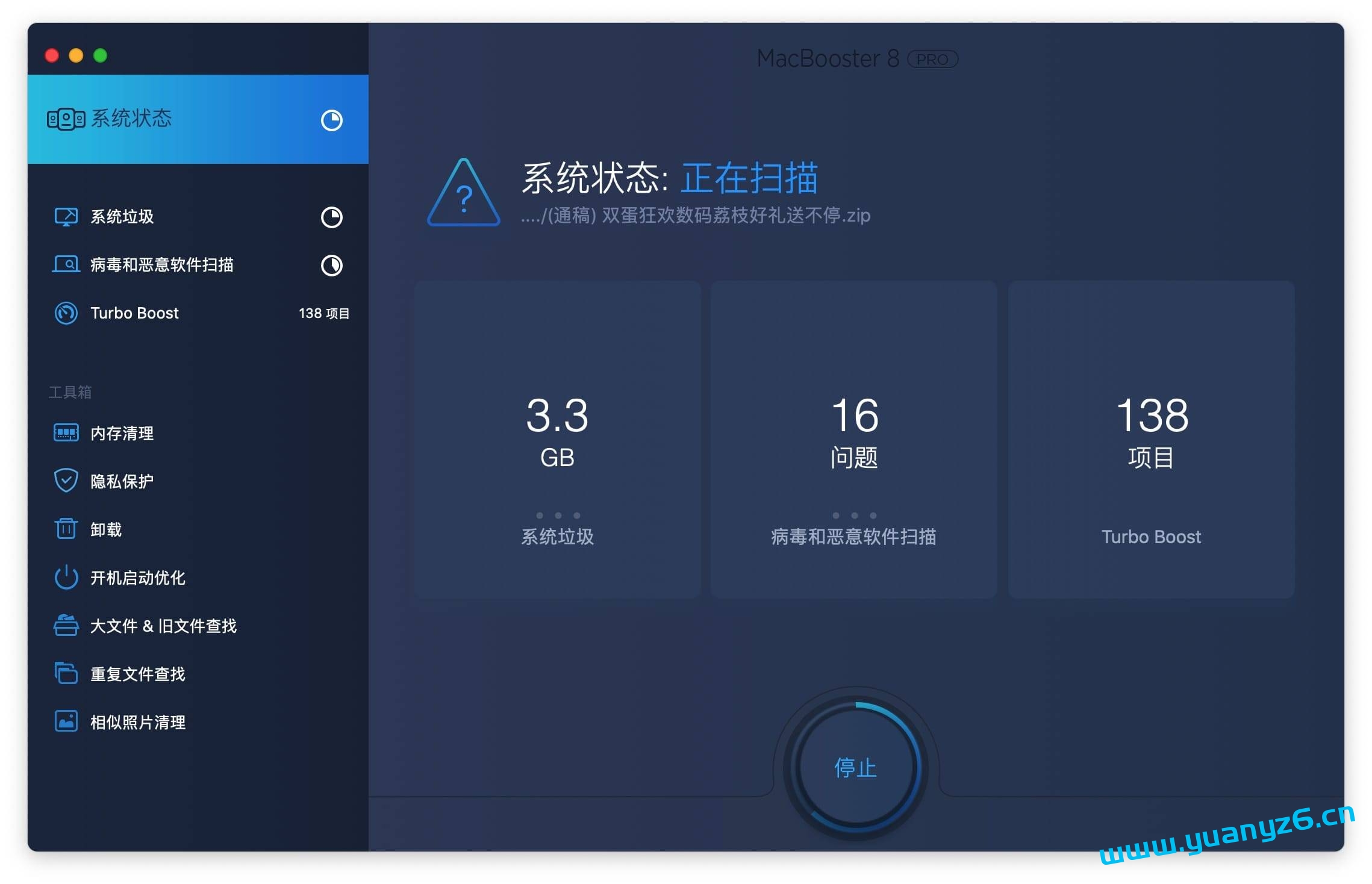 MacBooster for Mac v8.2.0 中文破解版 系统维护垃圾清理工具 苹果电脑