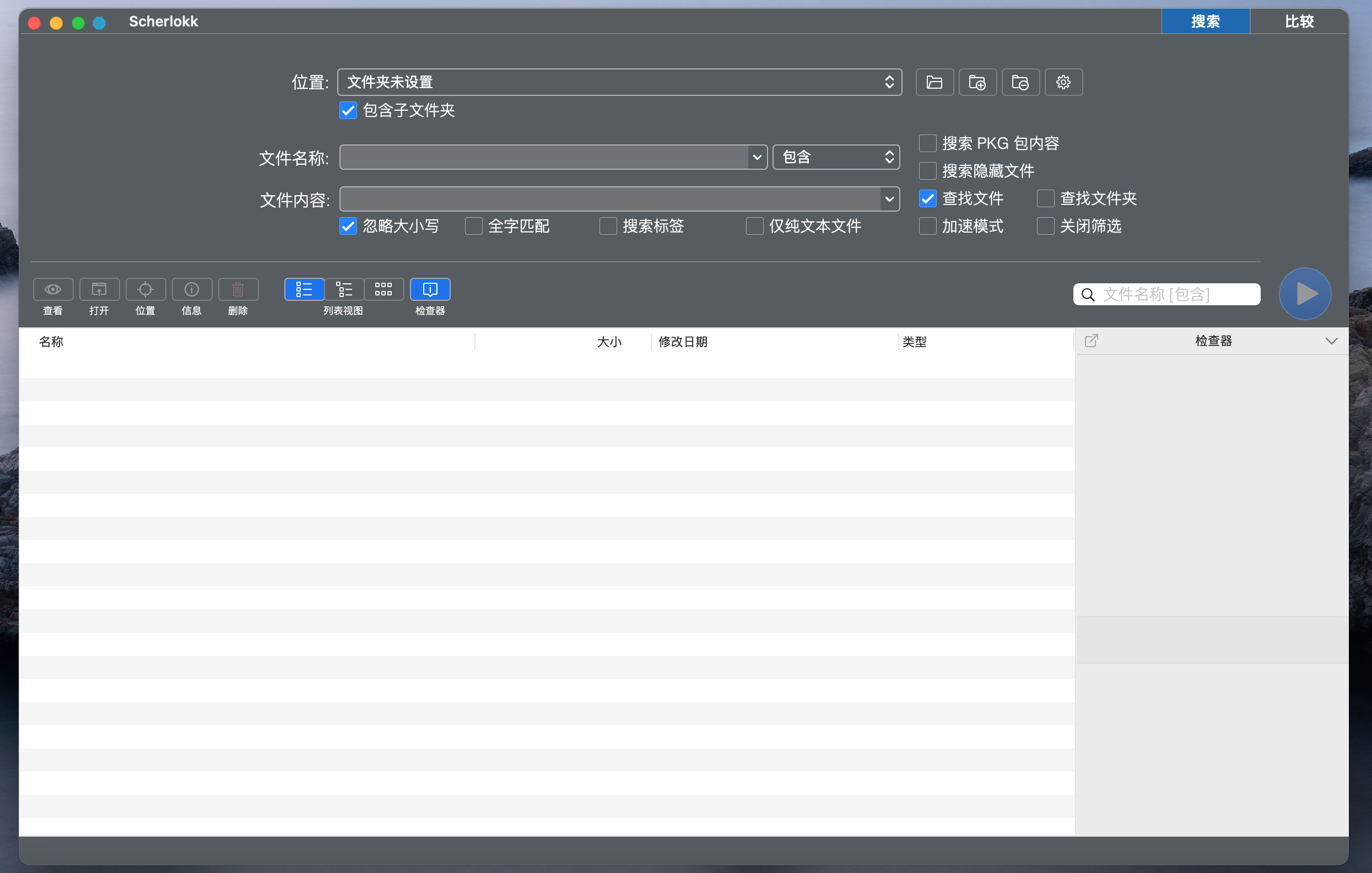 Scherlokk for Mac v4.6.3 中文破解版 好用的文件搜索比较工具 - 苹果电脑 - Mac宇宙