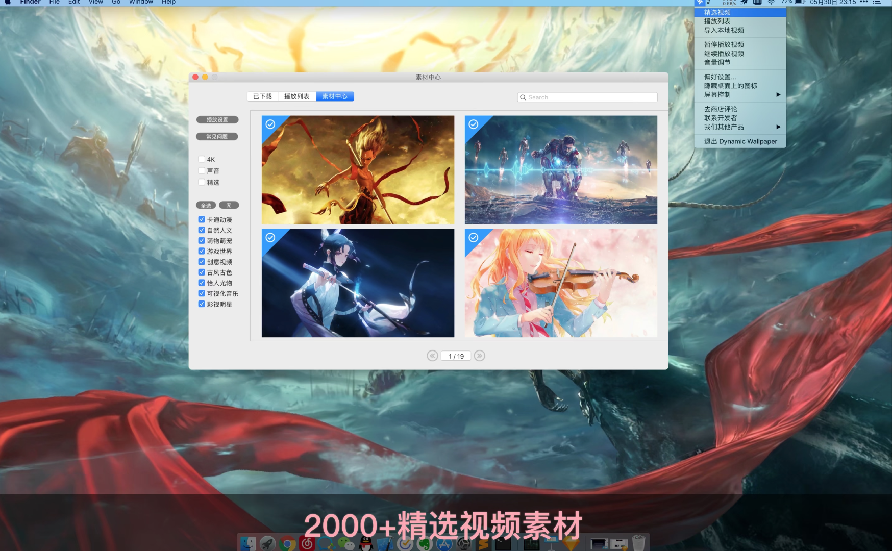 Dynamic Wallpaper for Mac 中文正版 4K动态壁纸 苹果电脑