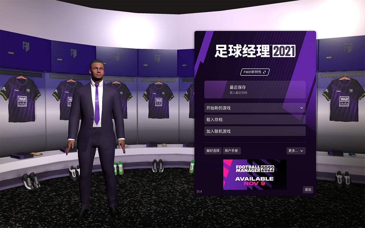 足球经理2022 for Mac v21.1.1 Football Manager 2022 中文原生版 苹果电脑