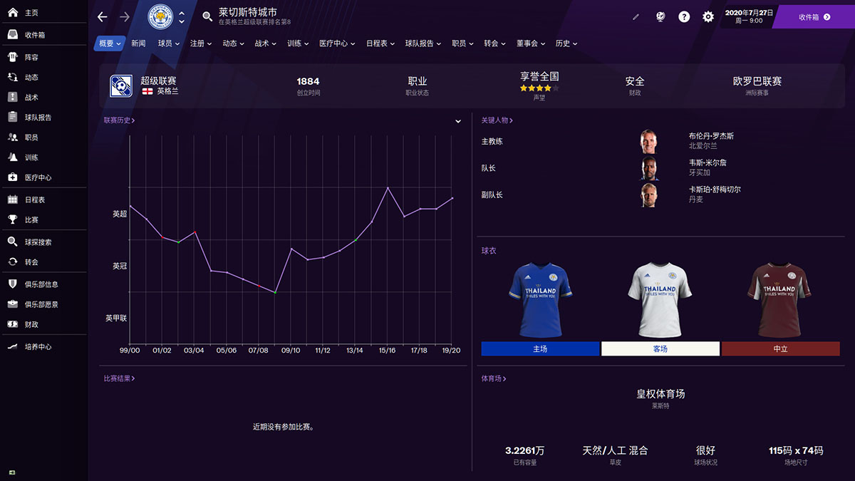 足球经理2022 for Mac v21.1.1 Football Manager 2022 中文原生版 苹果电脑