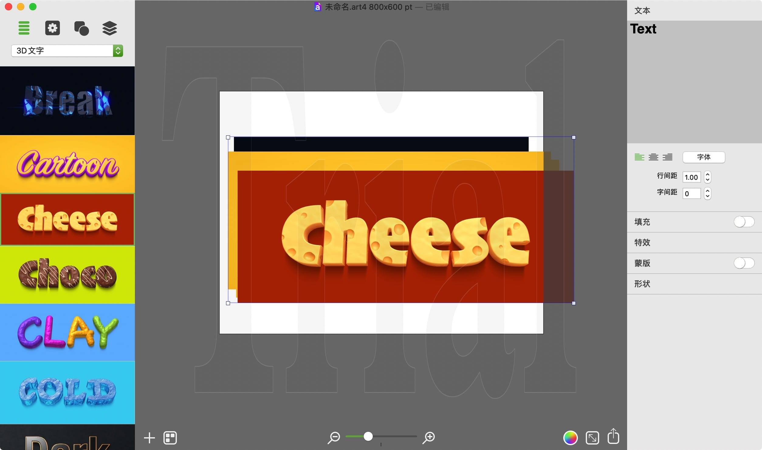 Art Text for Mac v4.3.1 破解版下载 3D艺术字一键生成 - 苹果电脑 - Mac宇宙