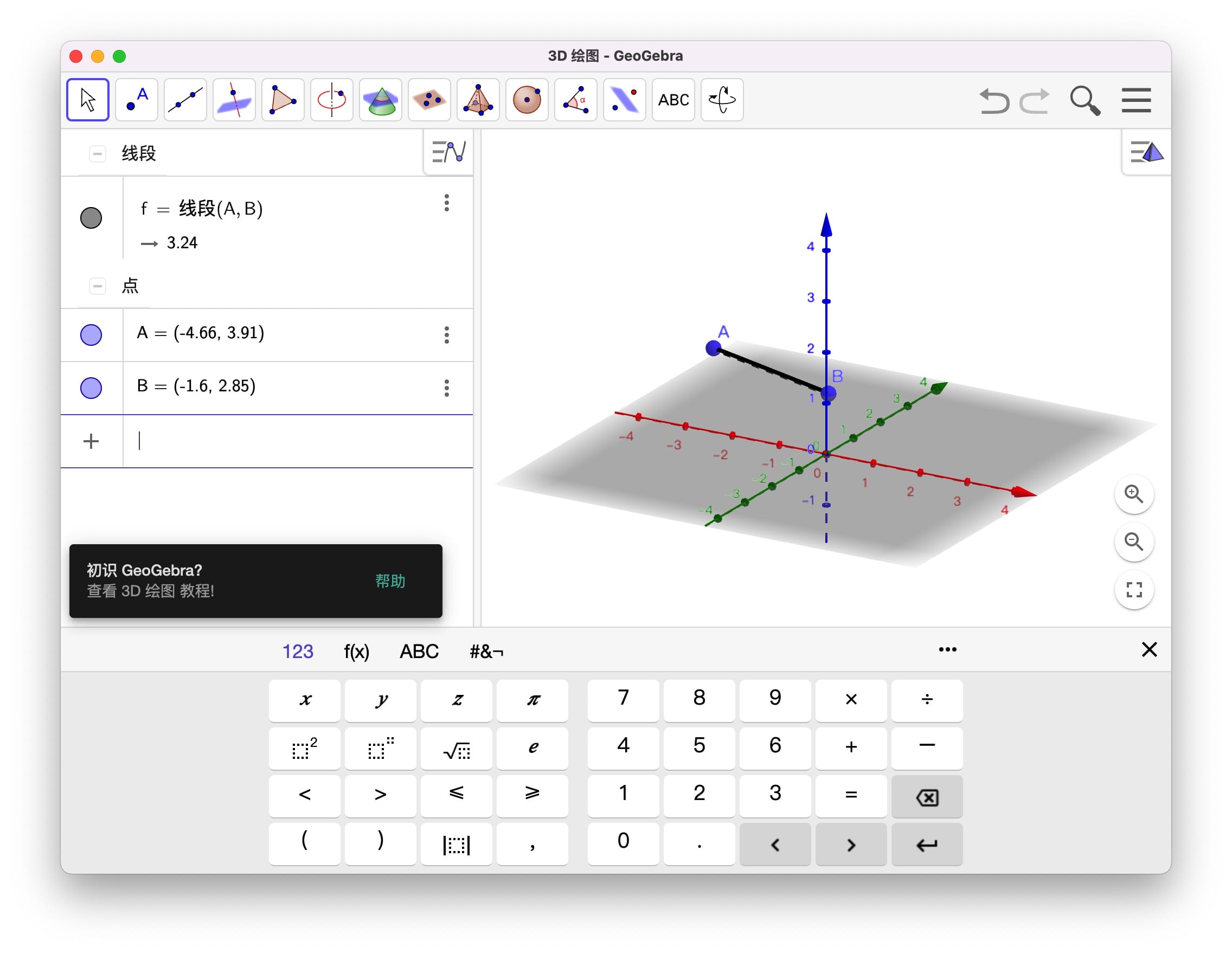 GeoGebra Classic 6 for Mac v6.0.664 中文版 数学绘图计算工具 苹果电脑