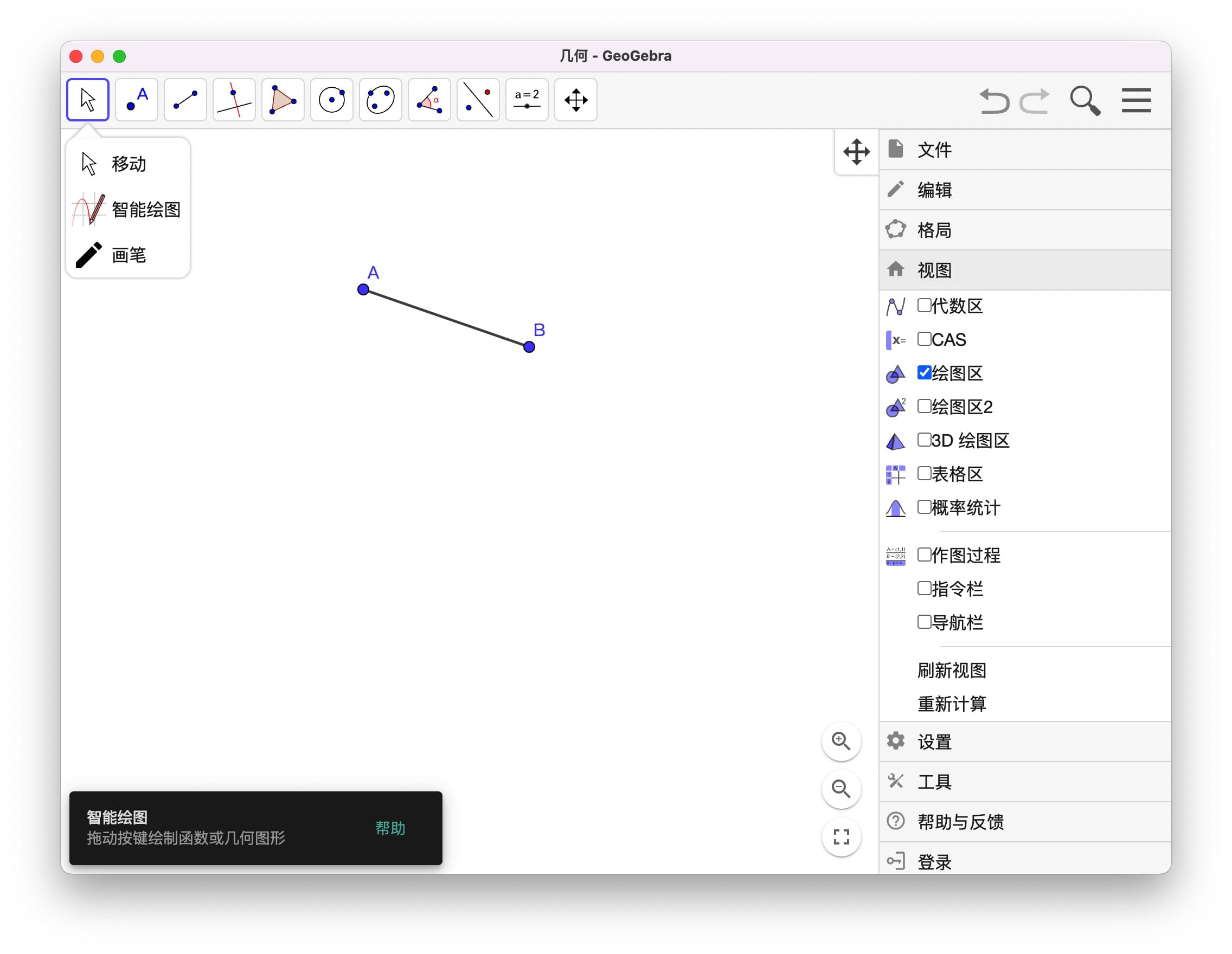 GeoGebra Classic 6 for Mac v6.0.664 中文版 数学绘图计算工具 苹果电脑