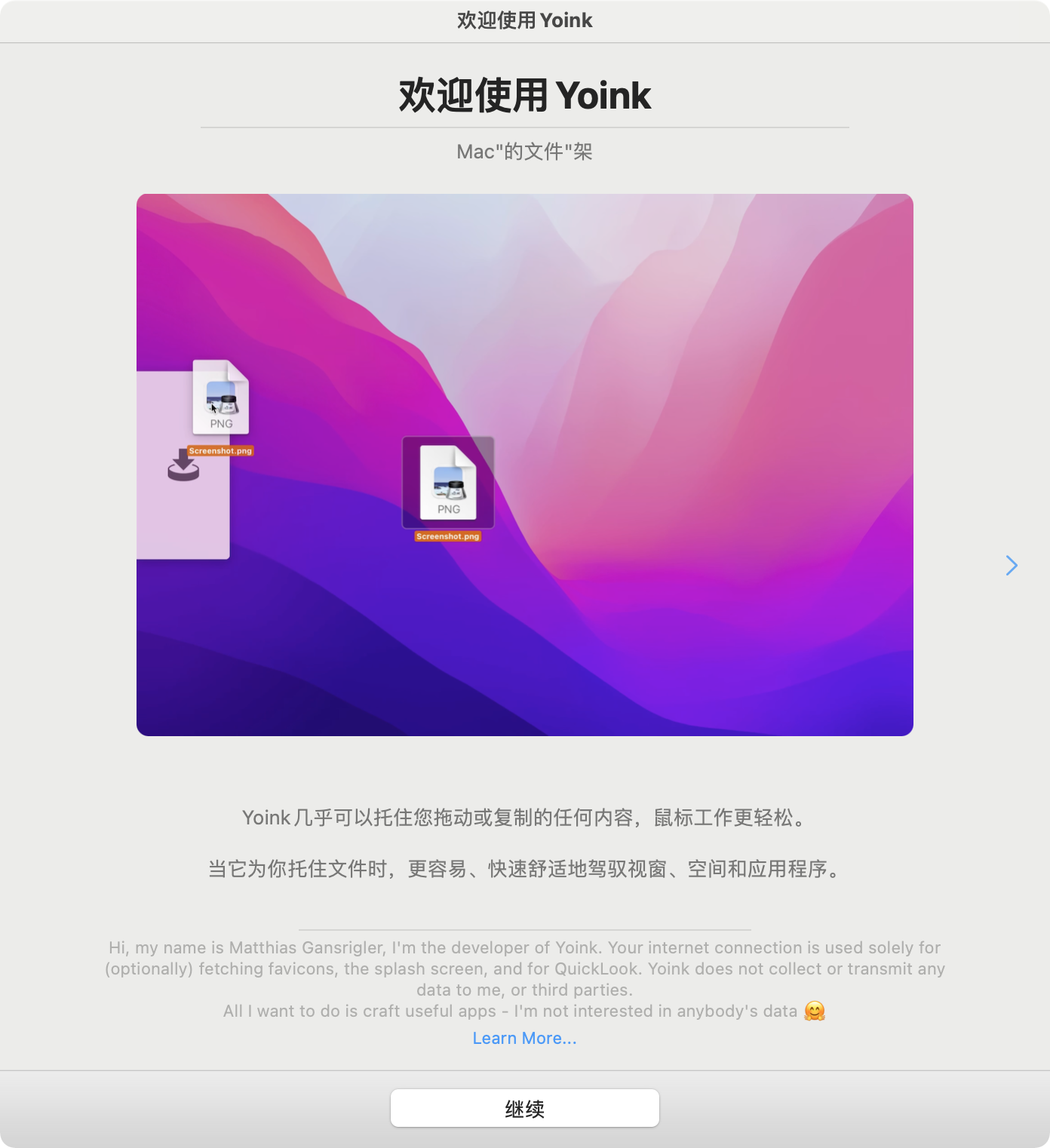 Yoink for Mac v3.6.90 中文破解版 侧边栏的临时存放站 苹果电脑
