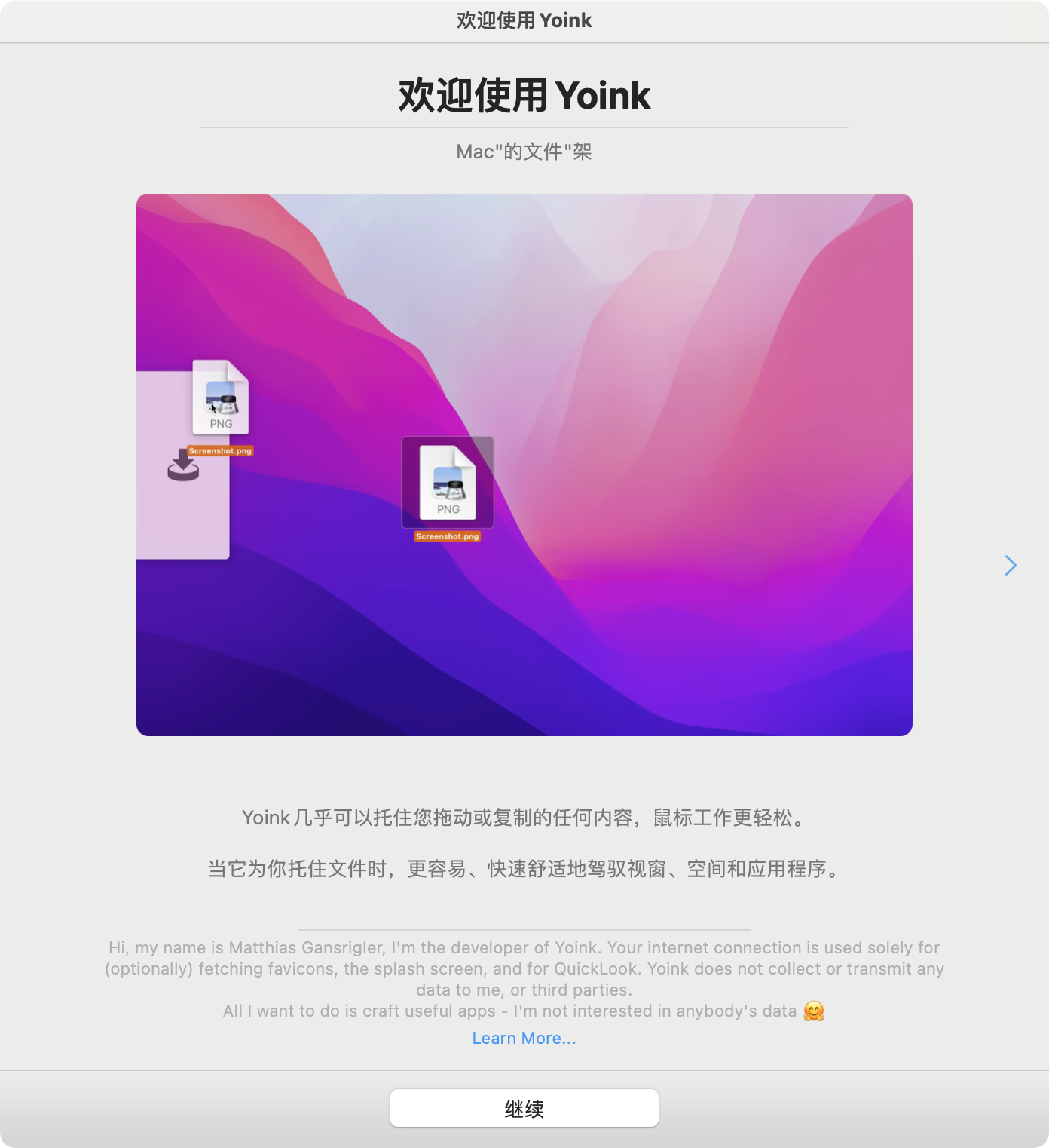 Yoink for Mac v3.6.97 中文破解版 侧边栏的临时存放站 - 苹果电脑 - Mac宇宙