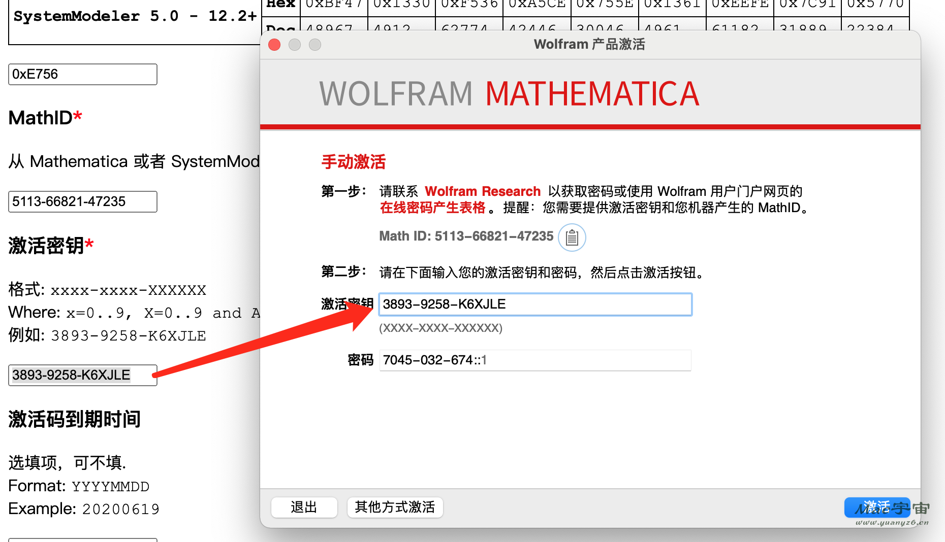 Mathematica for Mac v13.0.1 激活教程 苹果电脑