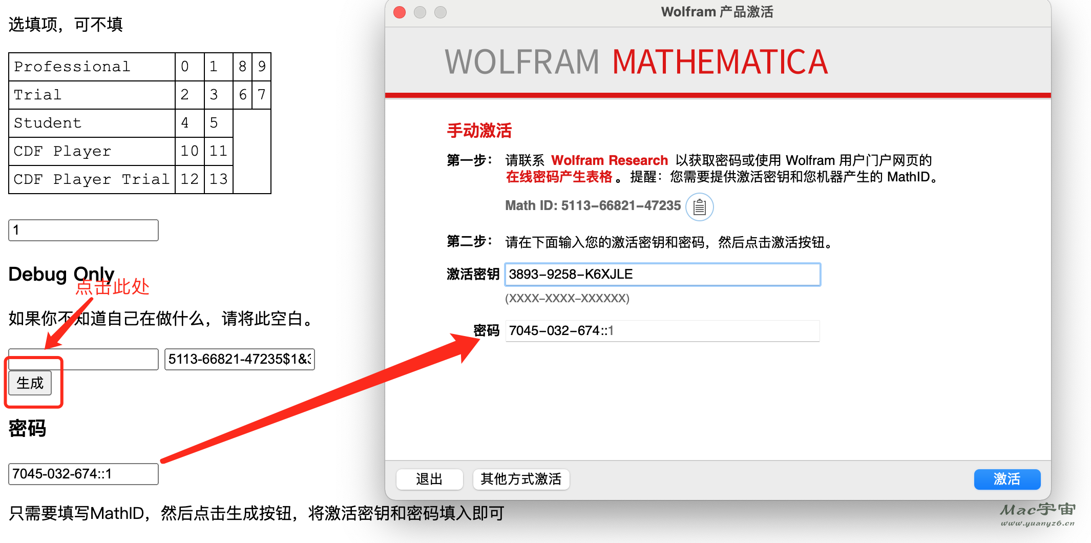 Mathematica for Mac v13.0.1 激活教程 苹果电脑