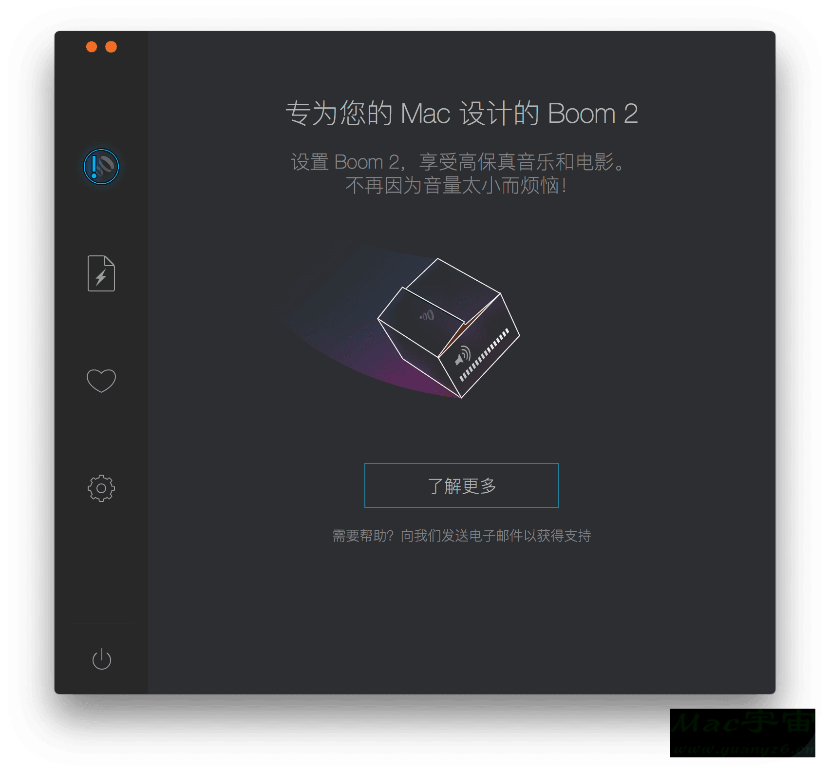 Boom 2 for Mac v1.6.13 中文破解版 mac音效增强工具 苹果电脑