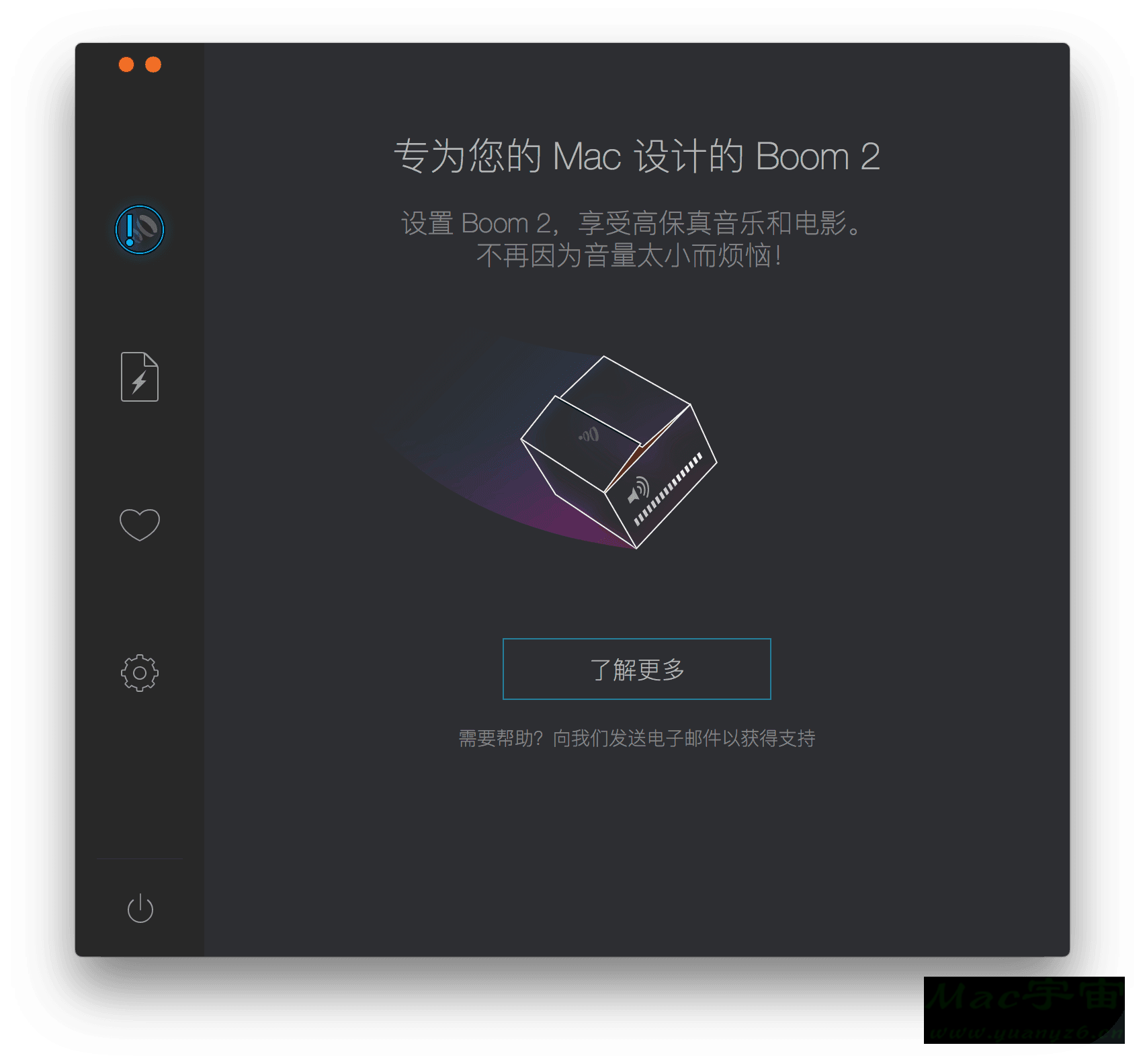 Boom 2 for Mac v1.6.13 中文破解版 mac音效增强工具 - 苹果电脑 - Mac宇宙