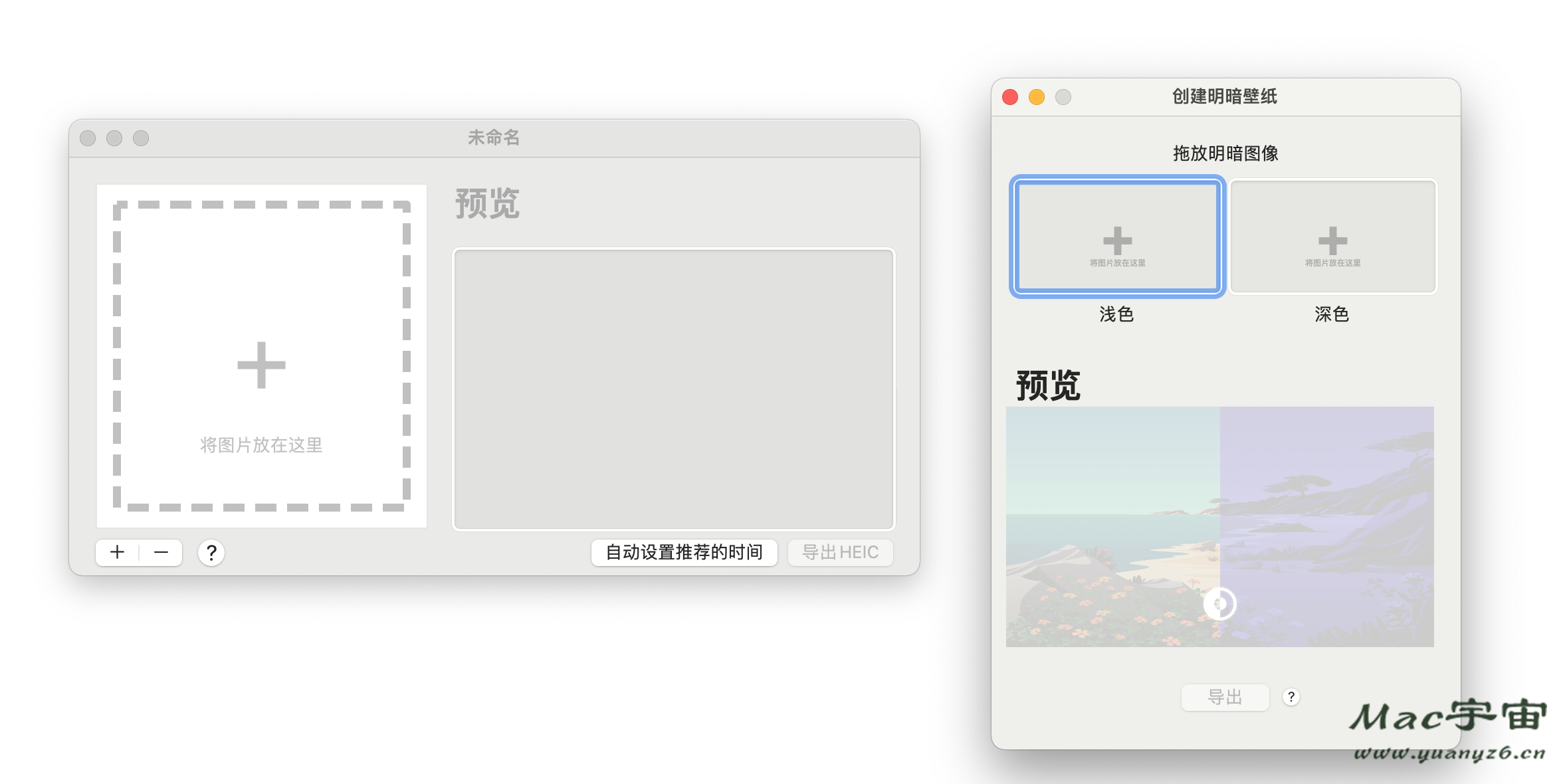 Dynaper for Mac v1.5.6 中文破解版 好用的动态壁纸制作工具 苹果电脑