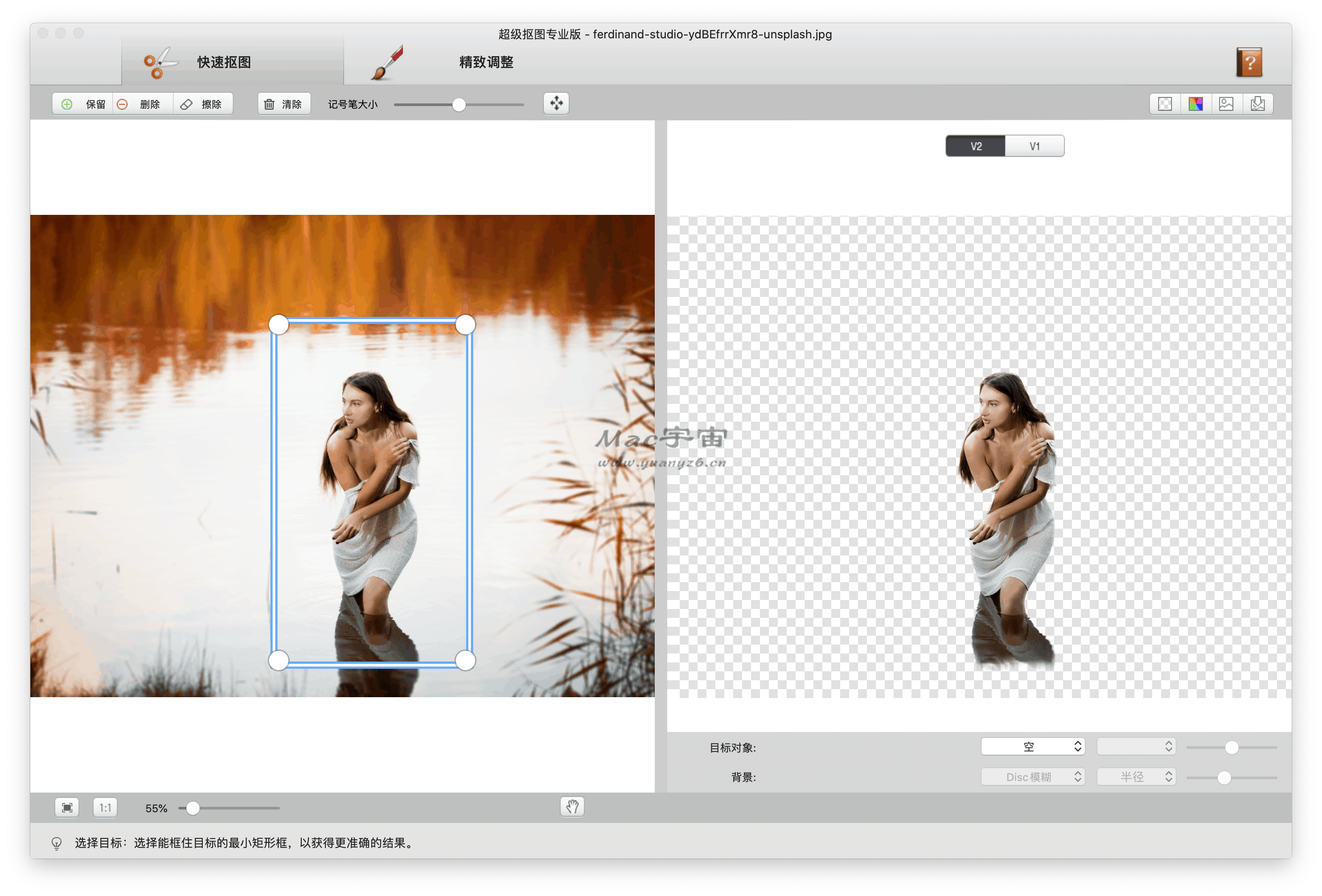 Super PhotoCut Pro for Mac v2.8.8 中文破解版 好用的图片抠图工具 苹果电脑