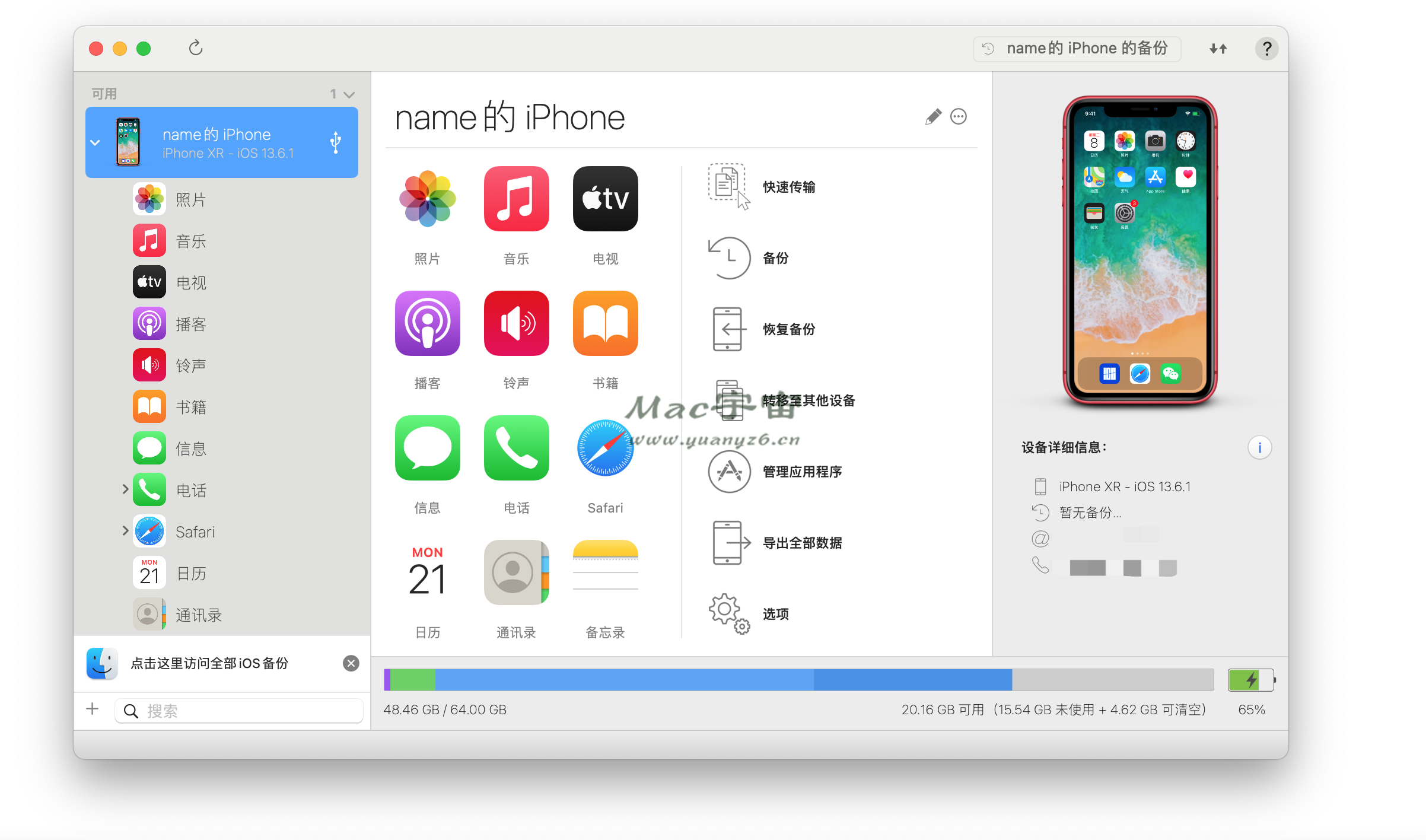 iMazing for Mac v2.14.6 中文版 iPhone设备管理和数据传输工具 - 苹果电脑 - Mac宇宙