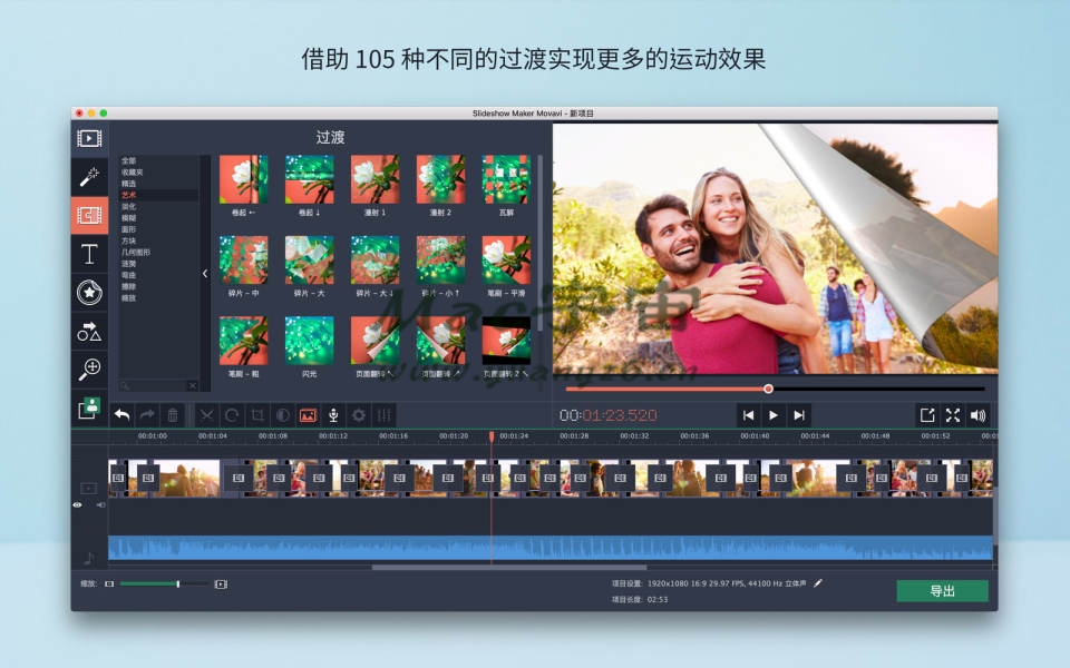 Movavi Slideshow Maker for Mac v8.0 中文版 电子相册和幻灯片视频制作工具 苹果电脑