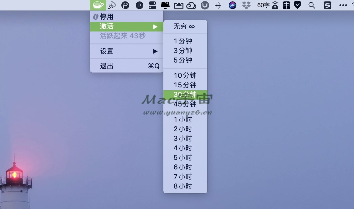 Theine for Mac v3.6 中文破解版 Mac系统休眠睡眠控制工具