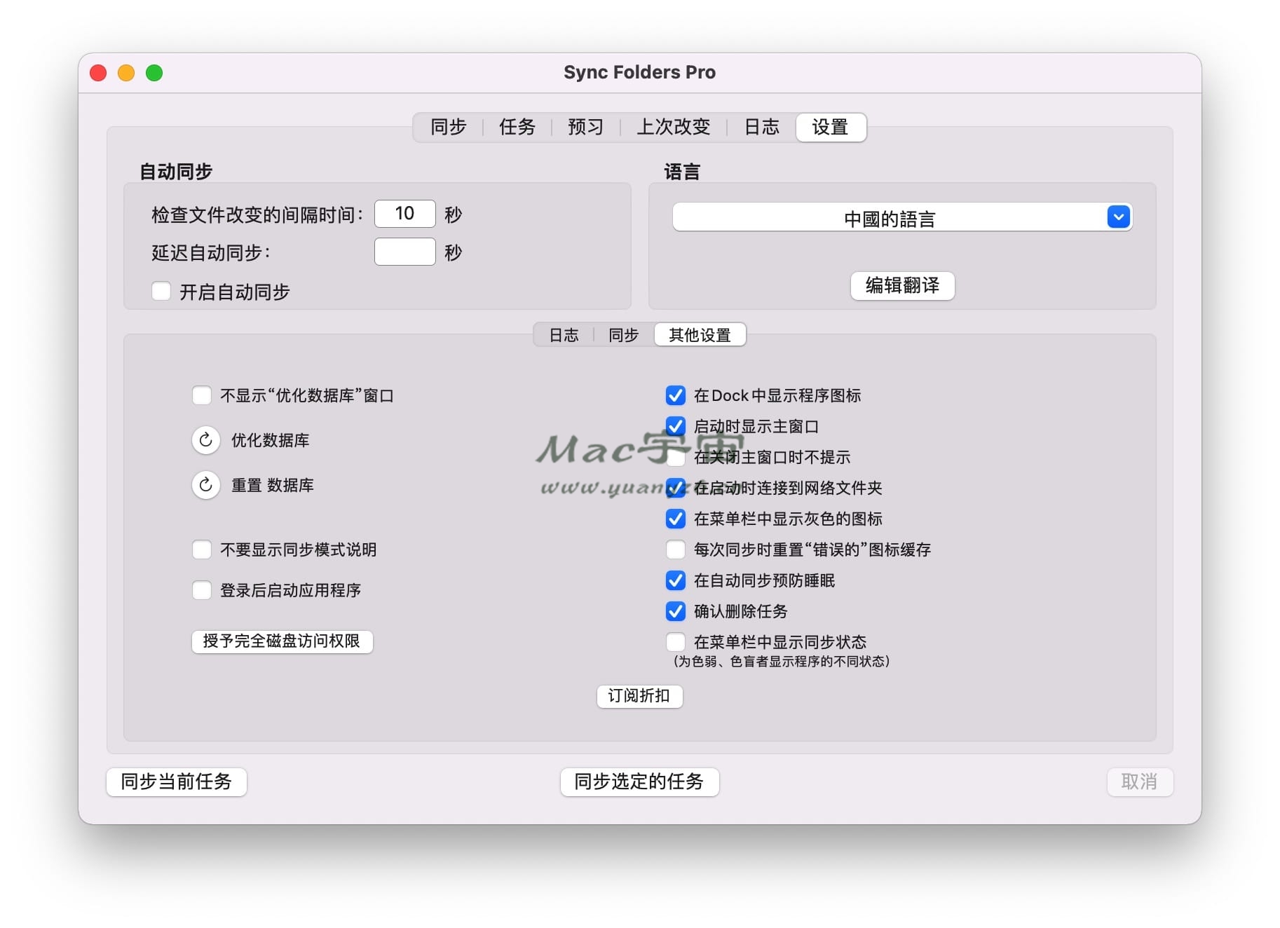Sync Folders Pro for Mac v4.7.2 文件夹同步工具 苹果电脑