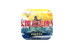 太阁立志传V DX for Mac v1.2.1 中文移植版 附豪华版内容