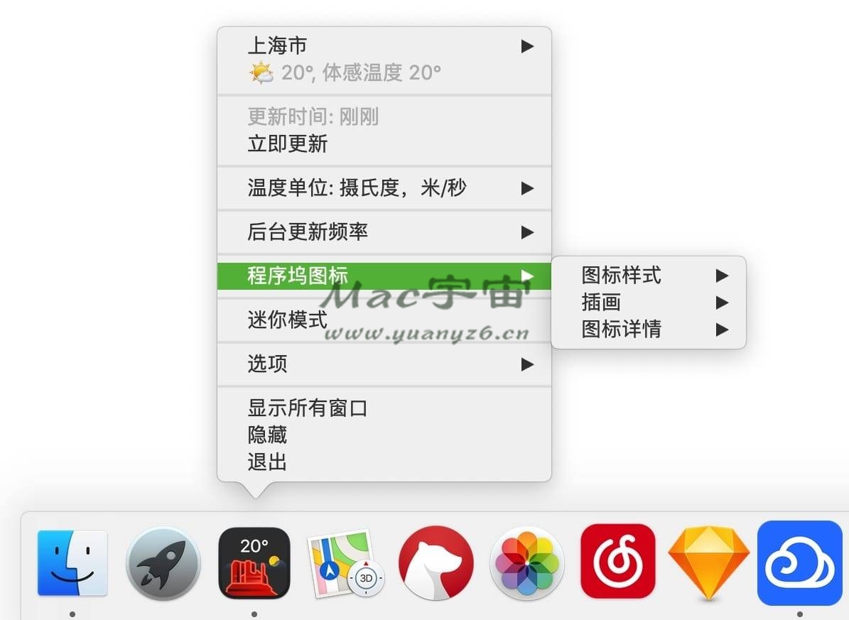 迷你天气 for Mac v1.4 中文破解版 Mac天气预报应用 苹果电脑