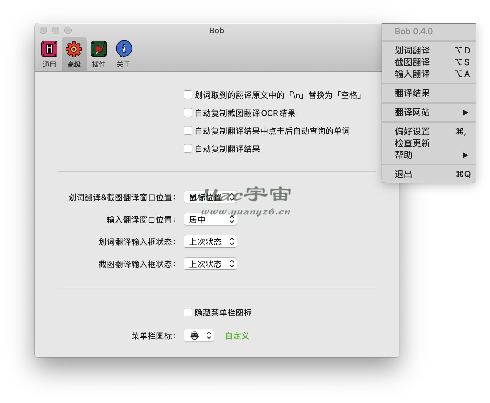 Bob for Mac v0.5.4 中文破解版 划词翻译和截图翻译工具 苹果电脑