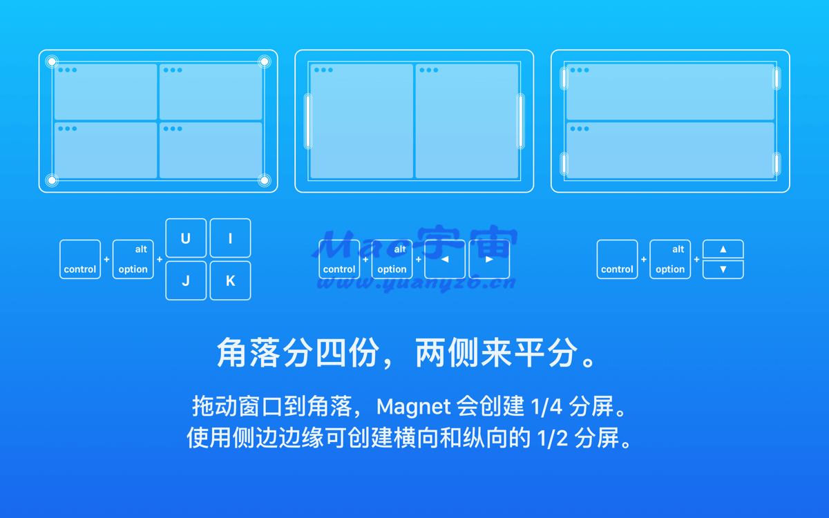 Magnet Pro for Mac v2.14.0 中文破解版 窗口拖拽调整工具 苹果电脑