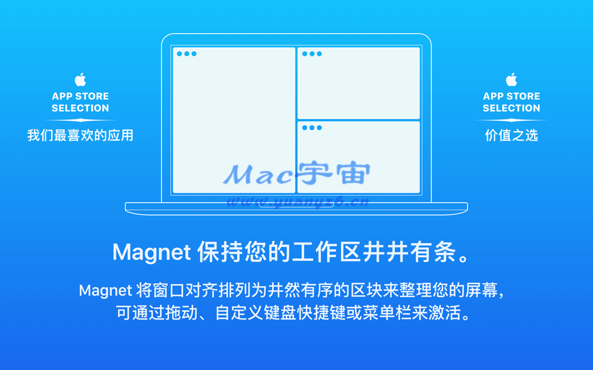 Magnet Pro for Mac v2.14.0 中文破解版 窗口拖拽调整工具 苹果电脑
