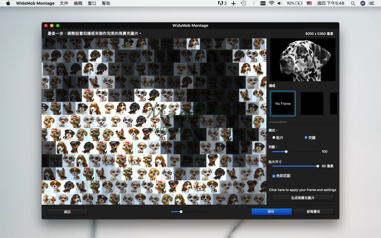 WidsMob Montage for Mac v2.26 中文破解版 蒙太奇图片制作 苹果电脑