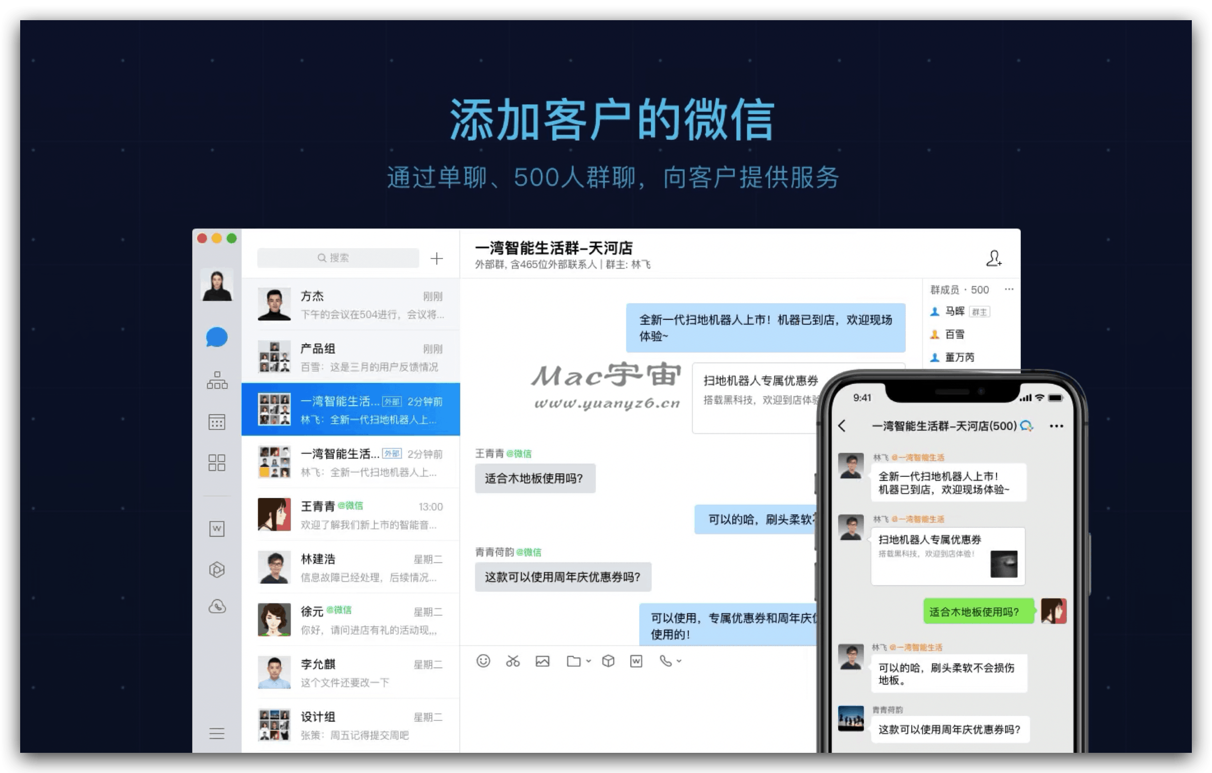 企业微信 for Mac v3.1.12 企业通讯与办公工具 - 苹果电脑 - Mac宇宙