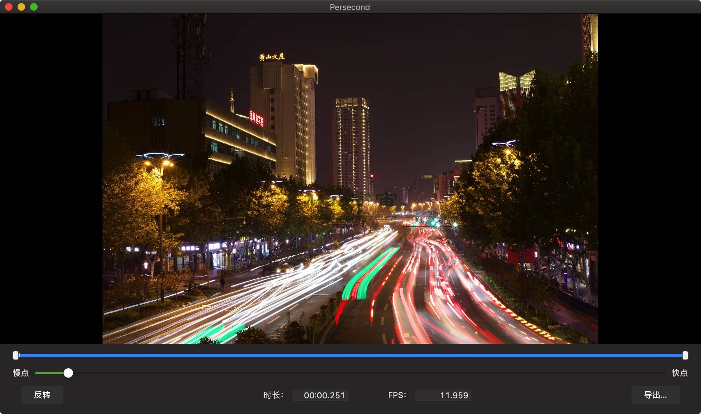 Persecond for Mac v1.7.1 中文破解版 延时摄影工具 苹果电脑