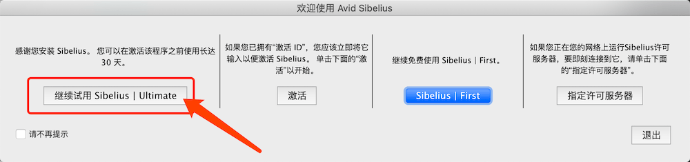 Sibelius for Mac v2020.6 中文版 强大作曲打谱软件 苹果电脑