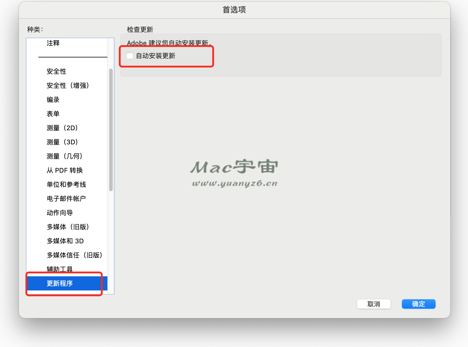 Adobe Acrobat Pro DC for Mac v2022.001.20112 中文版激活教程 - 苹果电脑 - Mac宇宙