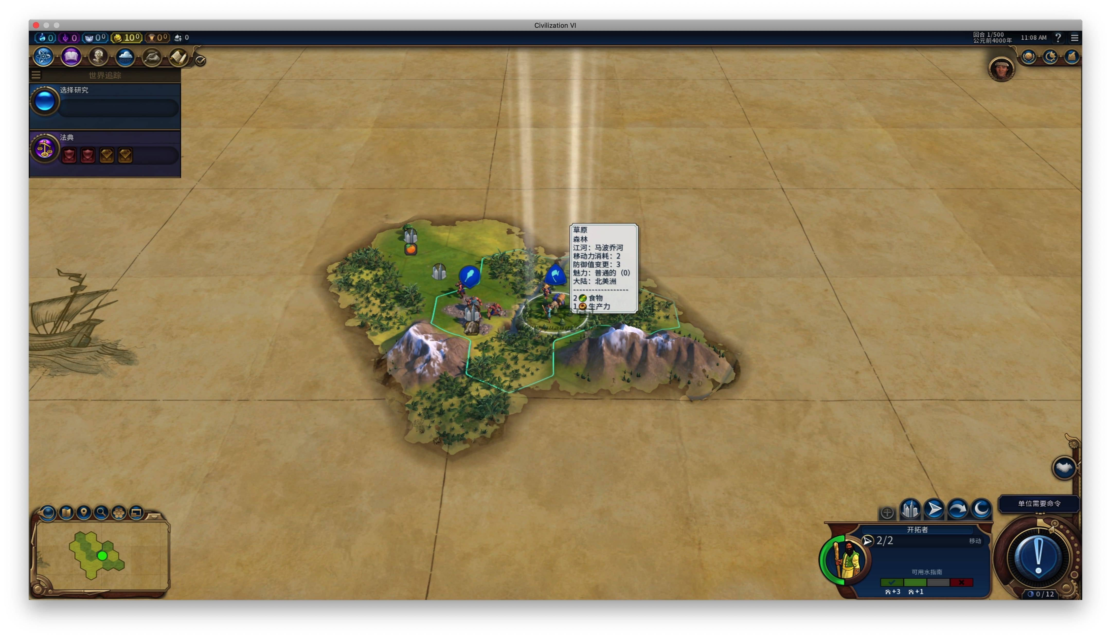 Mac游戏推荐 文明6 Civilization VI for Mac 备受瞩目的策略类游戏 苹果电脑