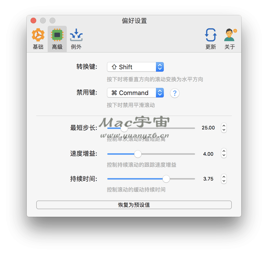 Mos for Mac v3.3.2 中文版 让鼠标平滑滚动 苹果电脑