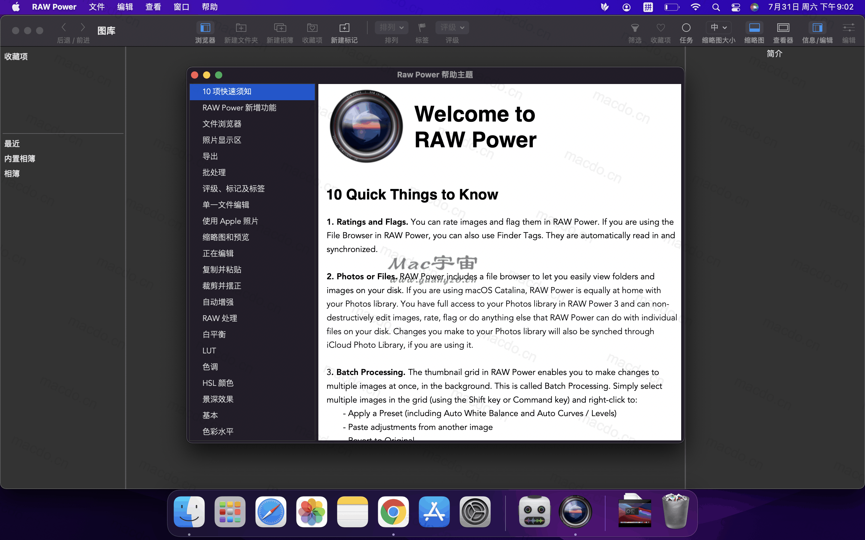 RAW Power for Mac v3.4.21 破解版 RAW照片无损编辑浏览 - 苹果电脑 - Mac宇宙