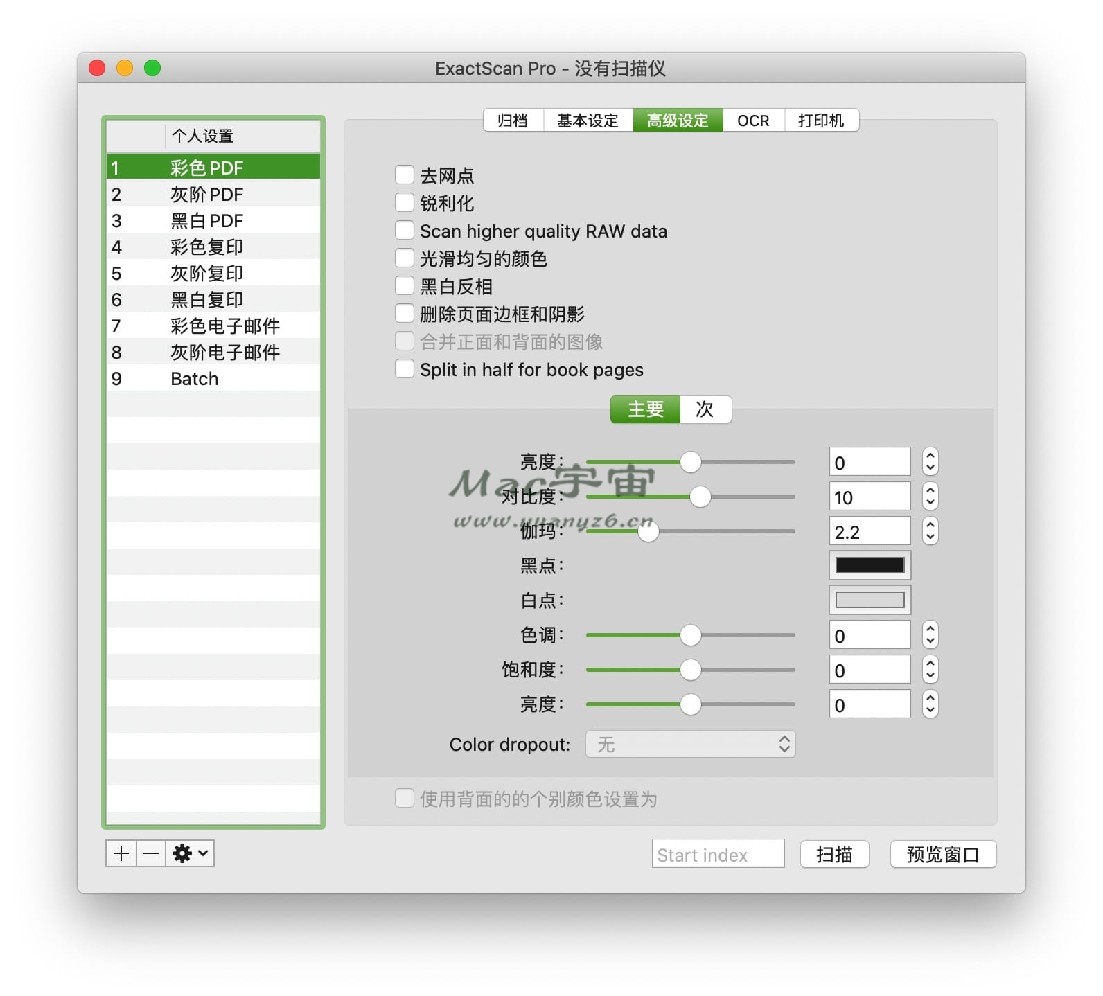 ExactScan Pro for Mac v22.5 中文破解版 文档扫描工具 - 苹果电脑 - Mac宇宙