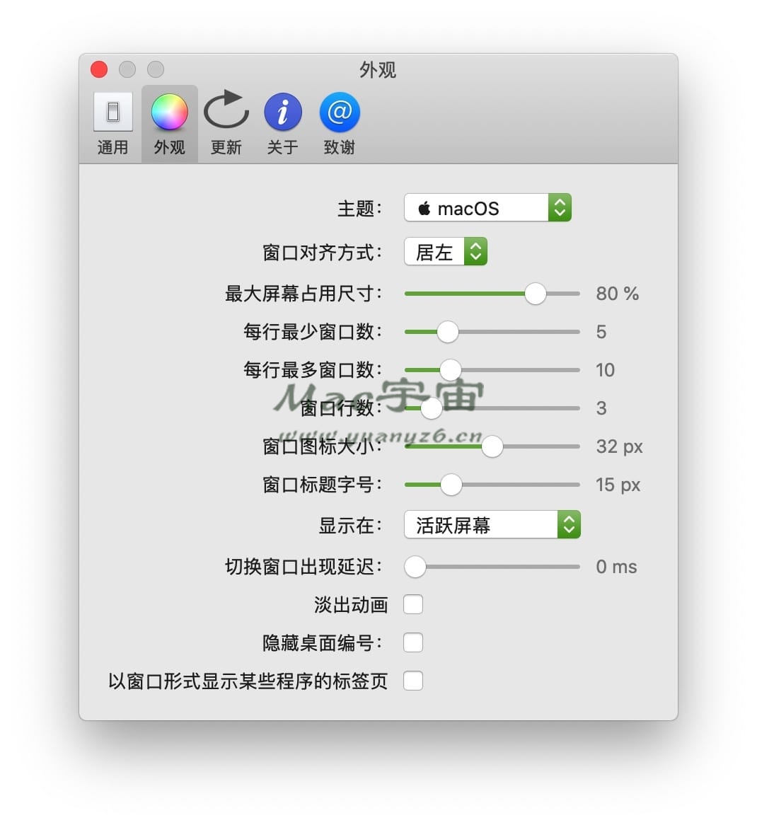 AltTab for Mac v6.69.0 中文版 窗口快速切换利器 苹果电脑