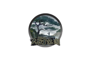 大衍江湖 for Mac v0.3600 Evolution Of JiangHu