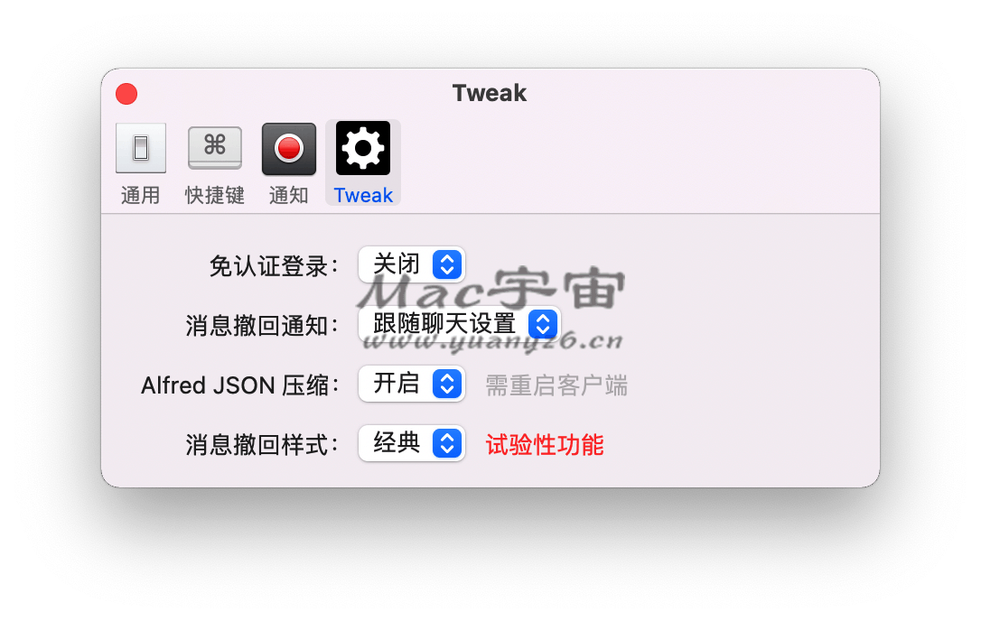 WeChatTweak-微信小助手 Mac版 v1.4 详细安装教程