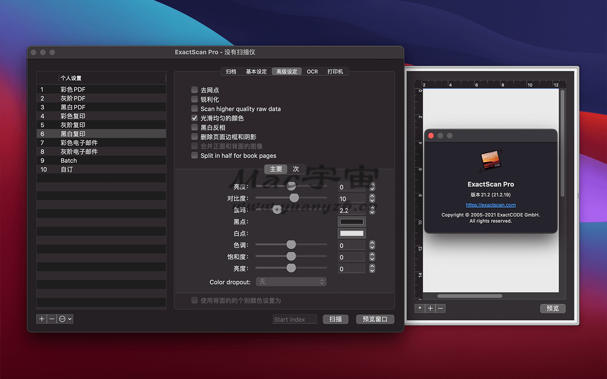 ExactScan Pro for Mac v23.12 中文破解版 文件扫描工具 苹果电脑
